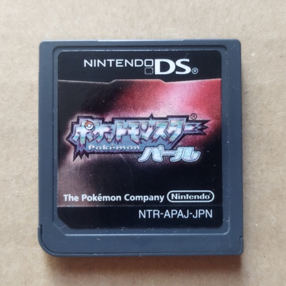 画像1: ポケットモンスター パール　箱説無　ニンテンドーDS【5h6】 (1)