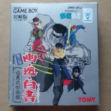 画像1: 幽遊白書 暗黒武術会編　箱説有　GBゲームボーイ【5h6】 (1)