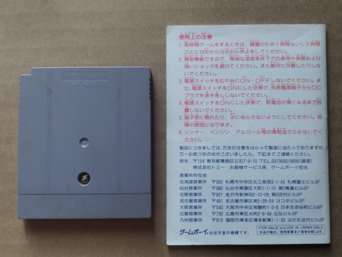 画像8: 幽遊白書 暗黒武術会編　箱説有　GBゲームボーイ【5h6】 (8)