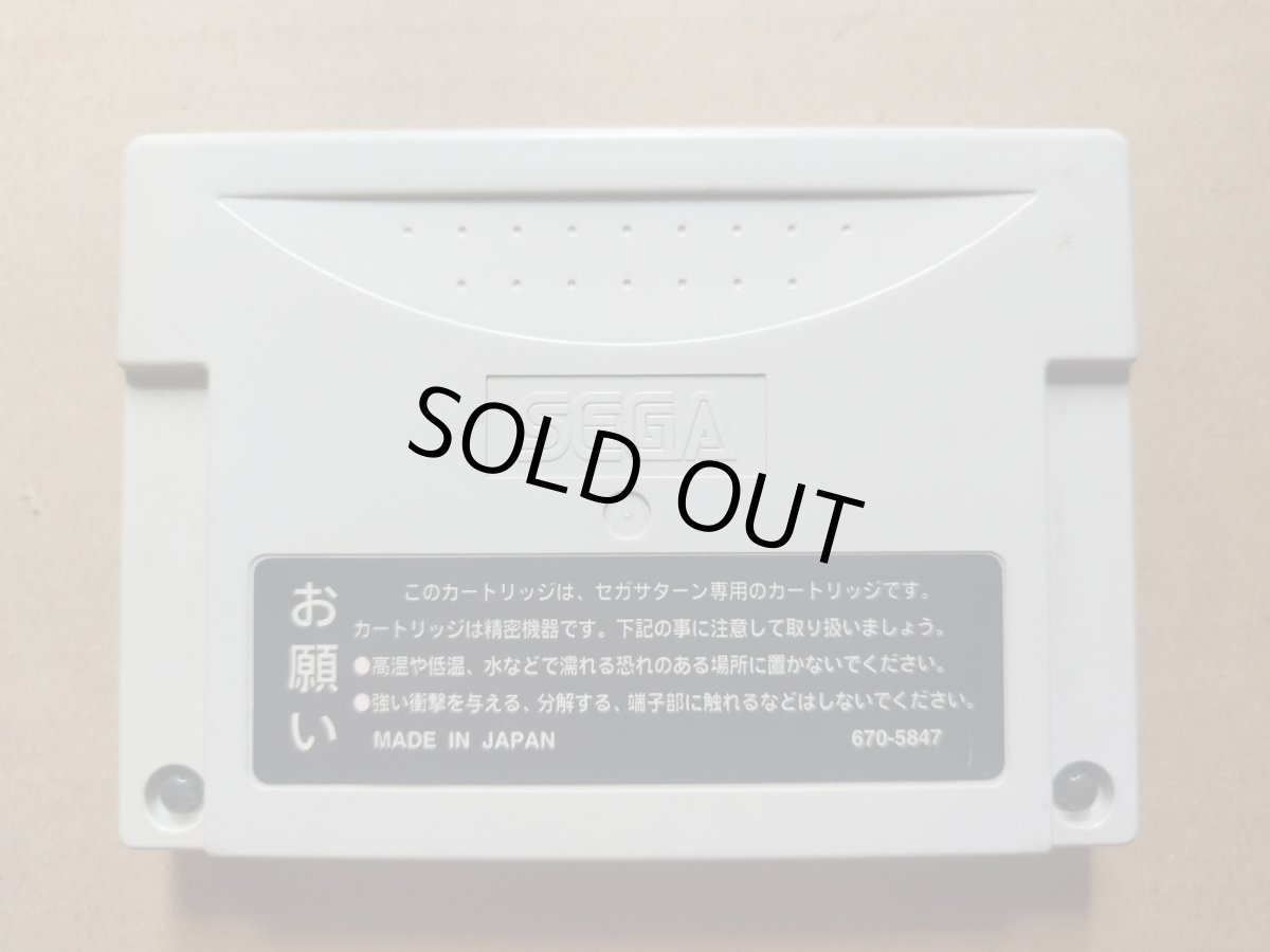 画像2: パワーメモリー　ホワイト　箱説無　SSセガサターン【7m3】 (2)