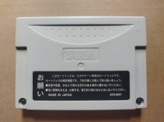 画像2: パワーメモリー　ホワイト　箱説無　SSセガサターン【7m3】 (2)