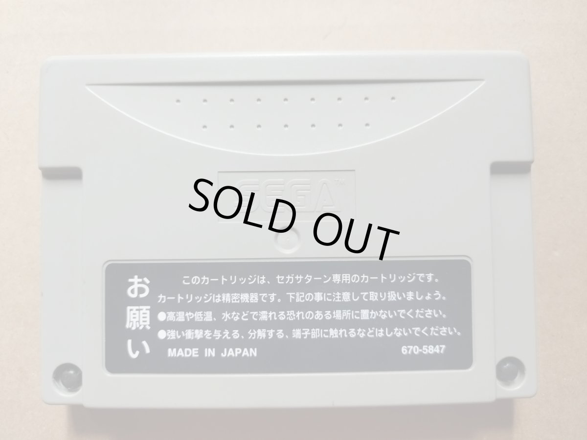 画像2: パワーメモリー　グレー　箱説無　SSセガサターン【8m4】 (2)