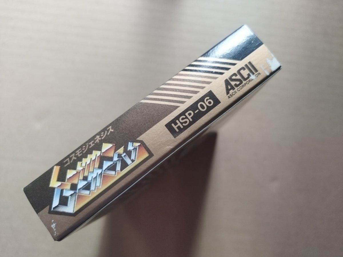 画像14: コスモジェネシス　新品未使用　FCファミコン【4h6】 (14)