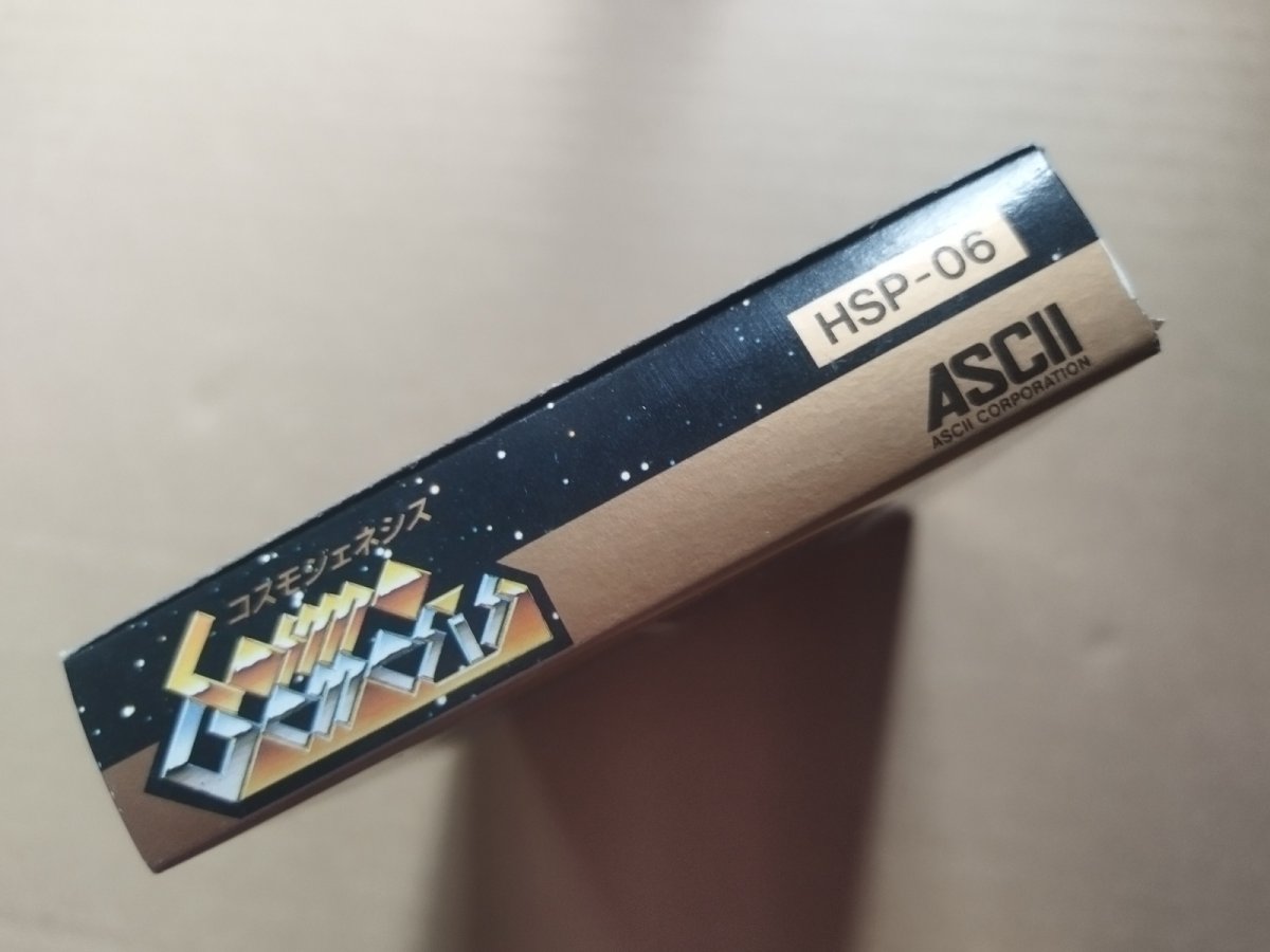 画像13: コスモジェネシス　新品未使用　FCファミコン【4h6】 (13)