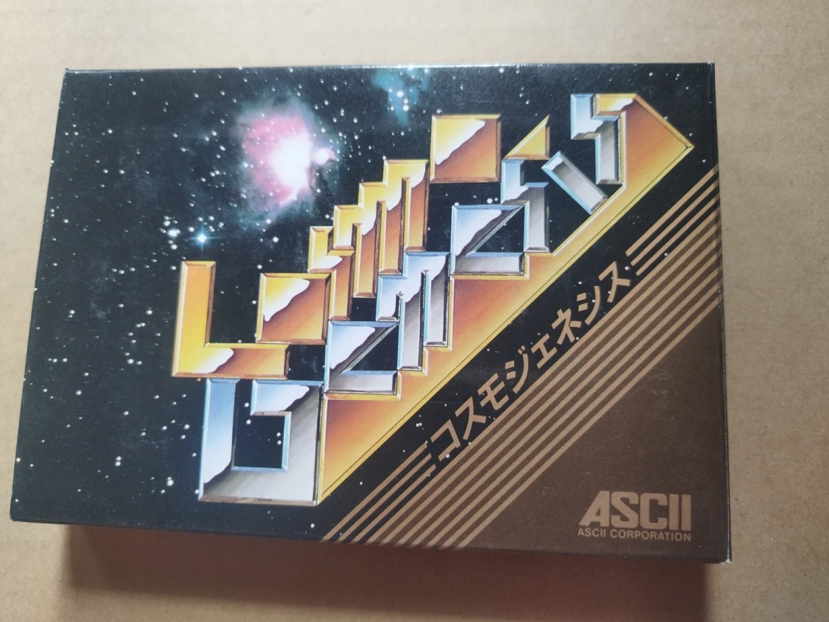 画像3: コスモジェネシス　新品未使用　FCファミコン【4h6】 (3)