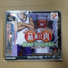 画像1: 筋肉番付〜ROAD TO SASUKE　新品未開封　PS1プレイステーション【9h1】 (1)