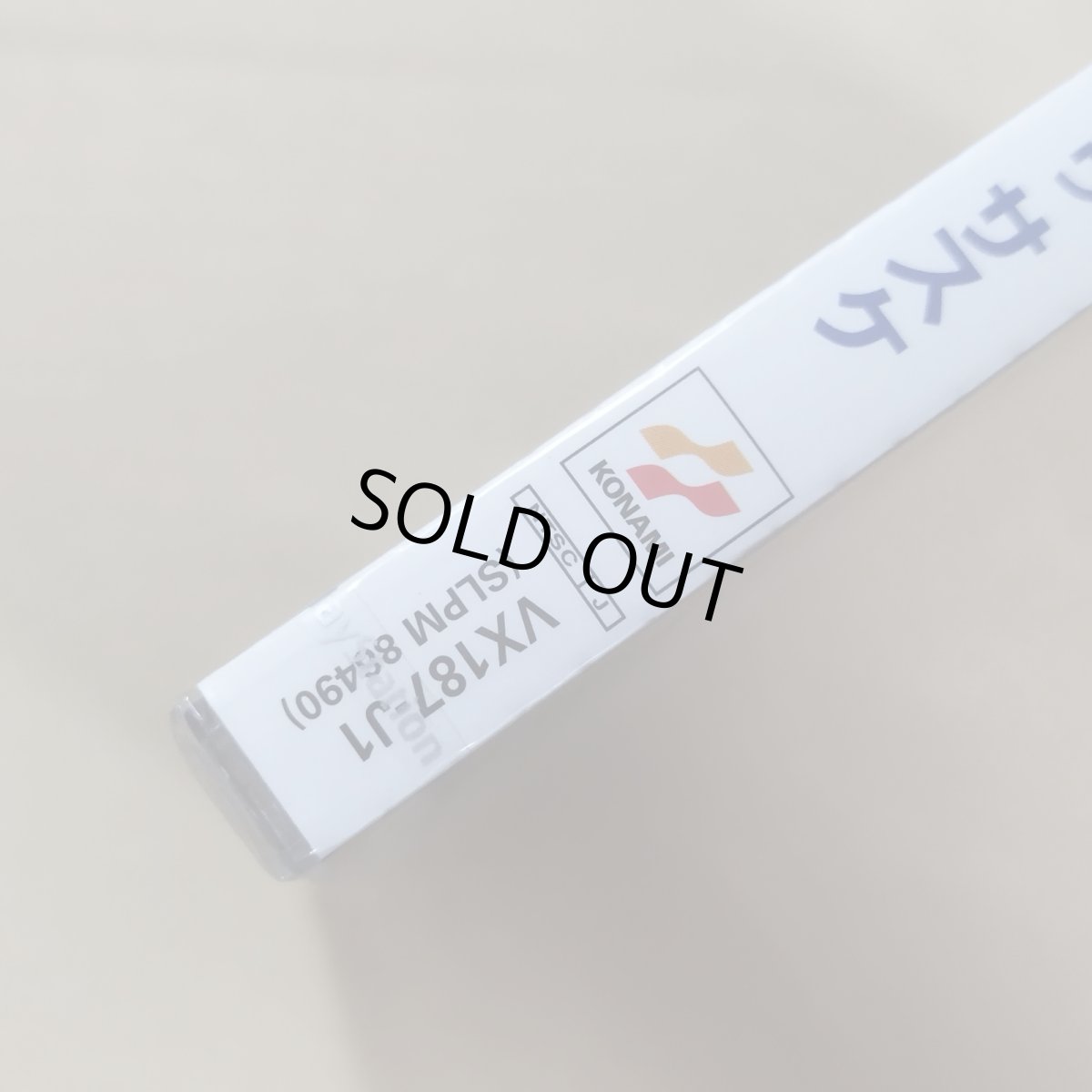 画像5: 筋肉番付〜ROAD TO SASUKE　新品未開封　PS1プレイステーション【9h1】 (5)