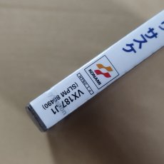 画像5: 筋肉番付〜ROAD TO SASUKE　新品未開封　PS1プレイステーション【9h1】 (5)