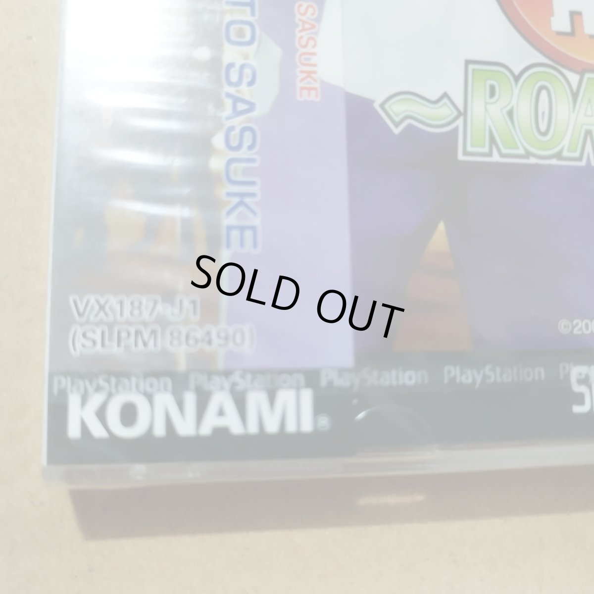 画像3: 筋肉番付〜ROAD TO SASUKE　新品未開封　PS1プレイステーション【9h1】 (3)