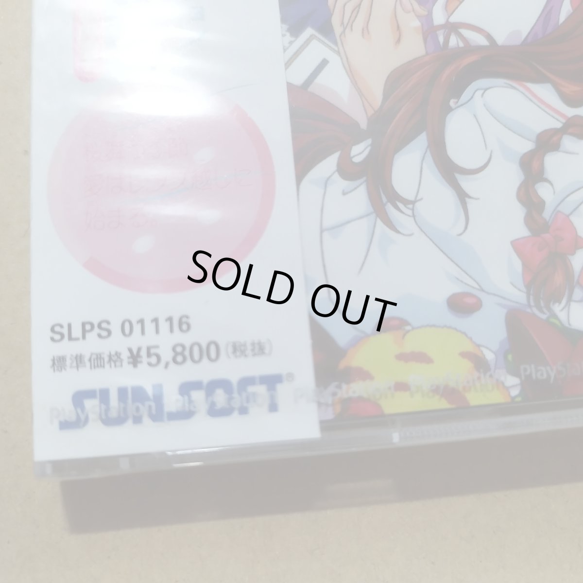 画像3: フォトジェニック　新品未開封　PS1プレイステーション【9h1】 (3)