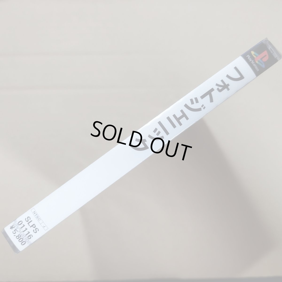 画像4: フォトジェニック　新品未開封　PS1プレイステーション【9h1】 (4)