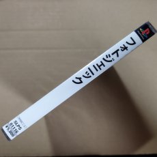 画像4: フォトジェニック　新品未開封　PS1プレイステーション【9h1】 (4)