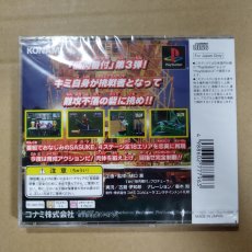画像6: 筋肉番付〜ROAD TO SASUKE　新品未開封　PS1プレイステーション【9h1】 (6)