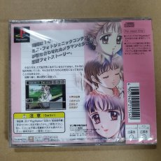 画像2: フォトジェニック　新品未開封　PS1プレイステーション【9h1】 (2)