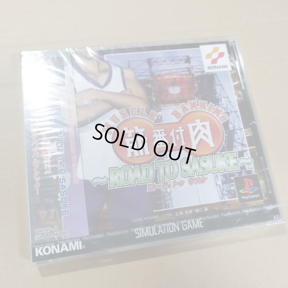 画像2: 筋肉番付〜ROAD TO SASUKE　新品未開封　PS1プレイステーション【9h1】 (2)