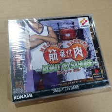 画像2: 筋肉番付〜ROAD TO SASUKE　新品未開封　PS1プレイステーション【9h1】 (2)