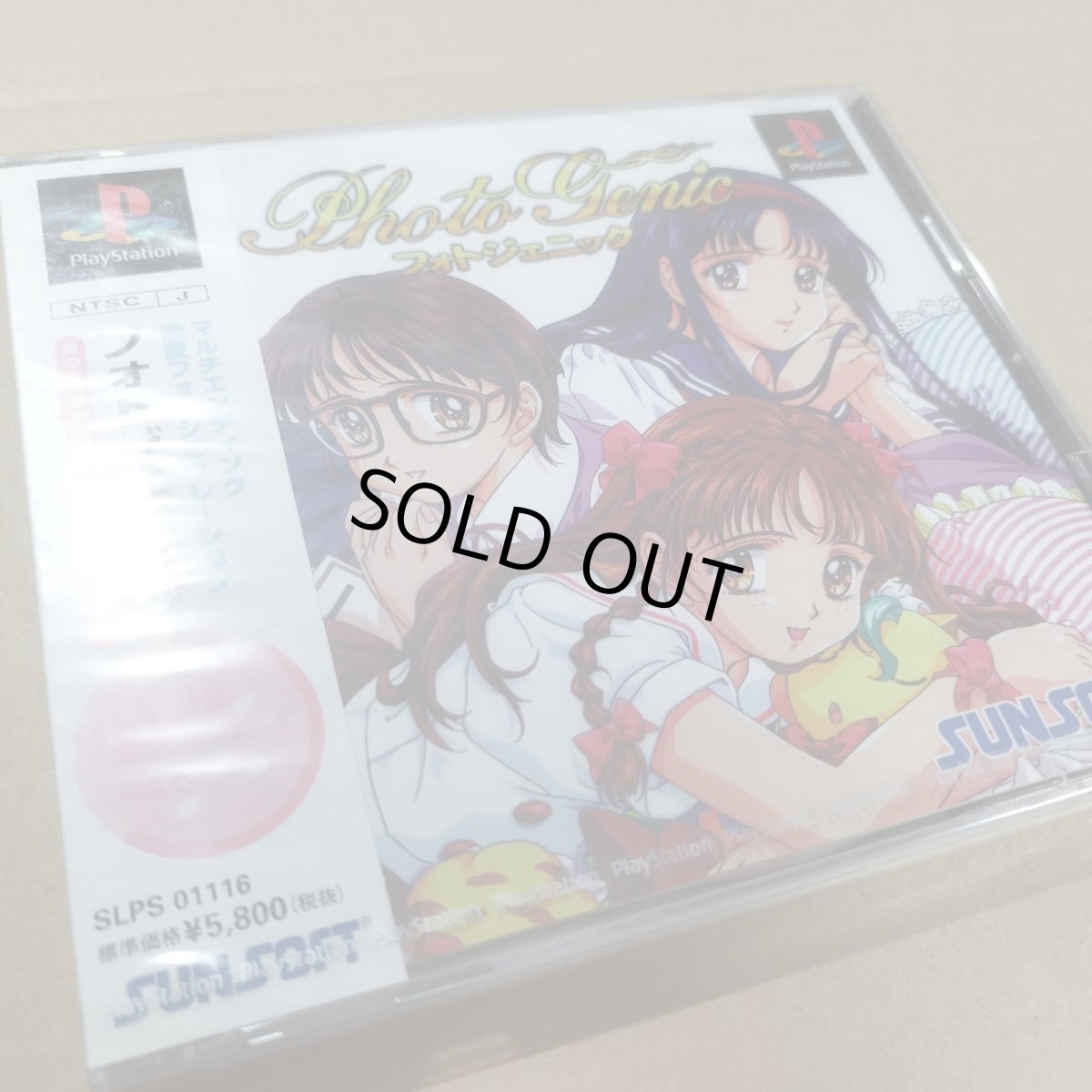 画像7: フォトジェニック　新品未開封　PS1プレイステーション【9h1】 (7)