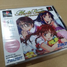 画像7: フォトジェニック　新品未開封　PS1プレイステーション【9h1】 (7)