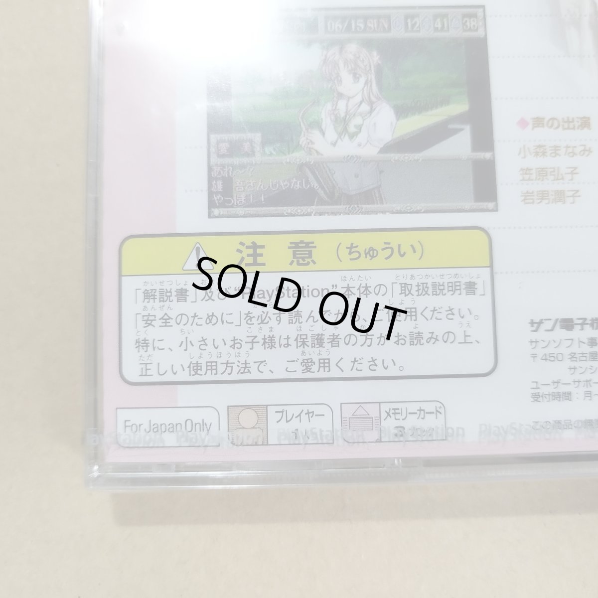 画像6: フォトジェニック　新品未開封　PS1プレイステーション【9h1】 (6)