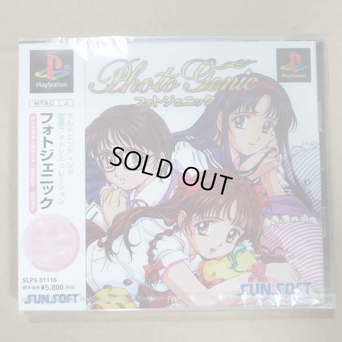 画像1: フォトジェニック　新品未開封　PS1プレイステーション【9h1】 (1)