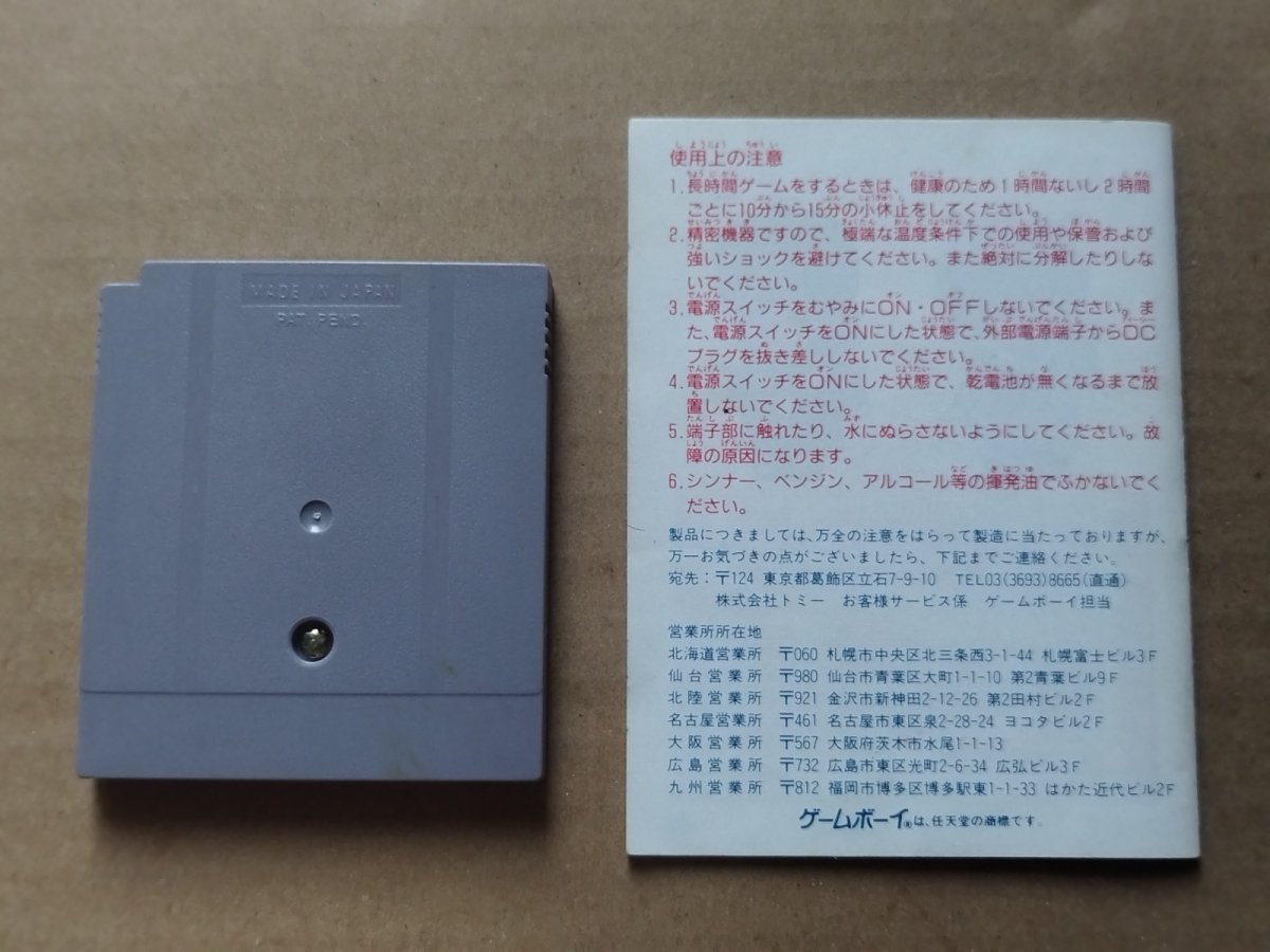 画像9: 【美品評価価格】幽遊白書 魔界統一編　葉書箱説有　GBゲームボーイ【6h6】 (9)