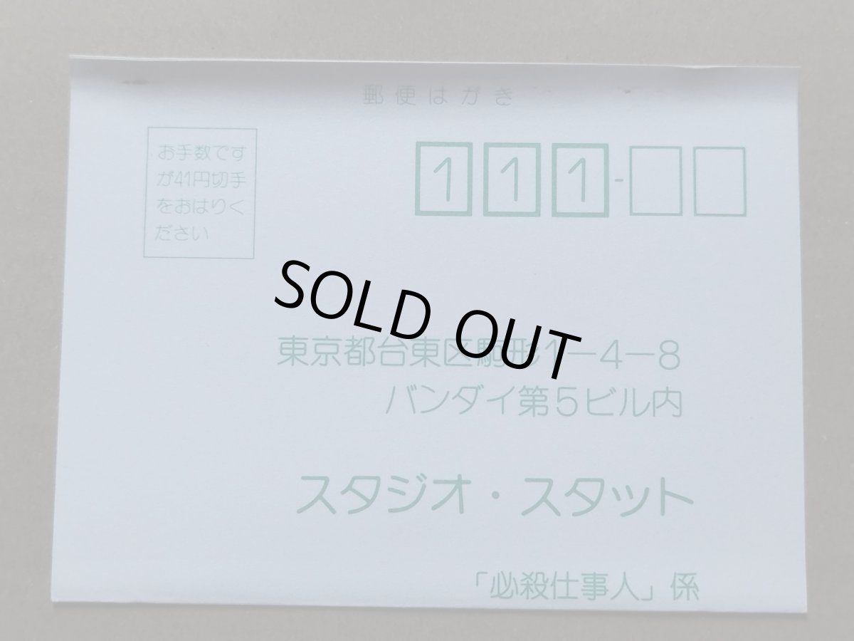 画像10: 必殺仕事人　葉書箱説有　FCファミコン【6h1】 (10)