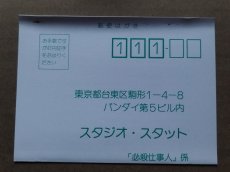 画像10: 必殺仕事人　箱説無　FCファミコン【6h1】 (10)