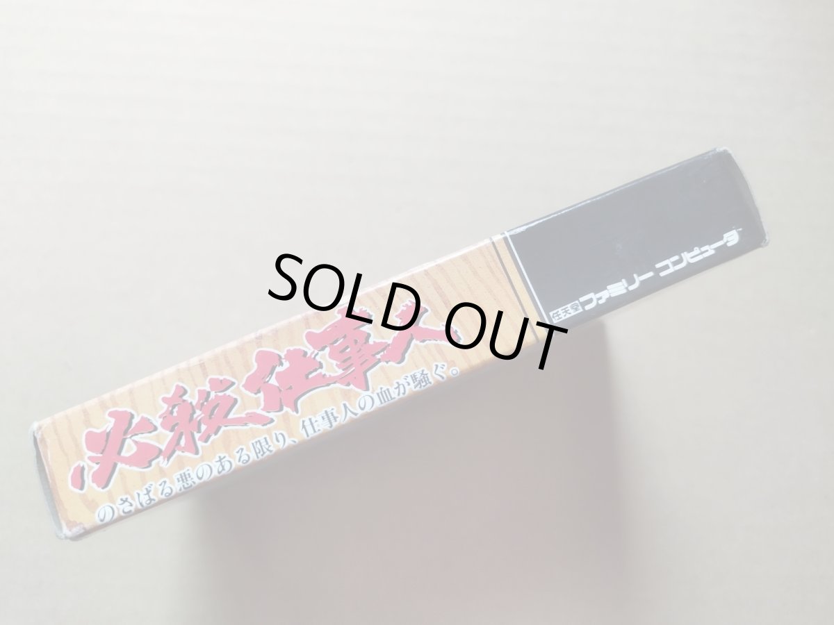 画像3: 必殺仕事人　葉書箱説有　FCファミコン【6h1】 (3)