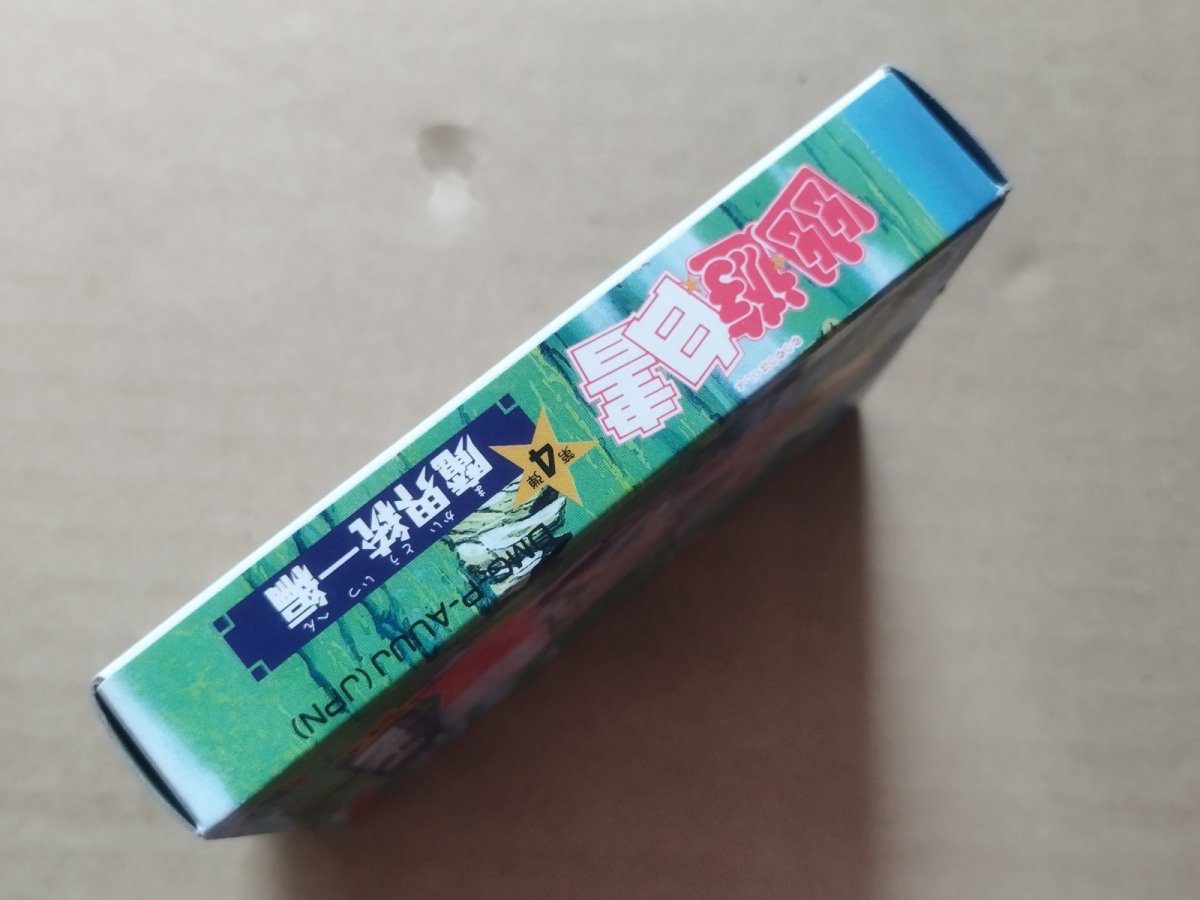 画像4: 【美品評価価格】幽遊白書 魔界統一編　葉書箱説有　GBゲームボーイ【6h6】 (4)