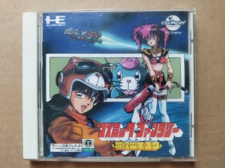 コズミックファンタジー4 PCエンジン フライヤー PCエンジン コズミックファンタジー4 銀河英雄伝説 激闘編