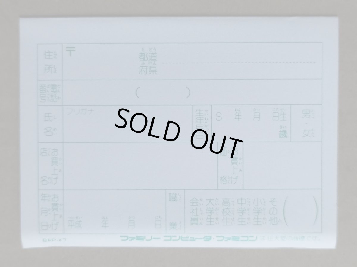 画像11: 必殺仕事人　葉書箱説有　FCファミコン【6h1】 (11)