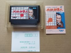 画像6: 必殺仕事人　箱説無　FCファミコン【6h1】 (6)