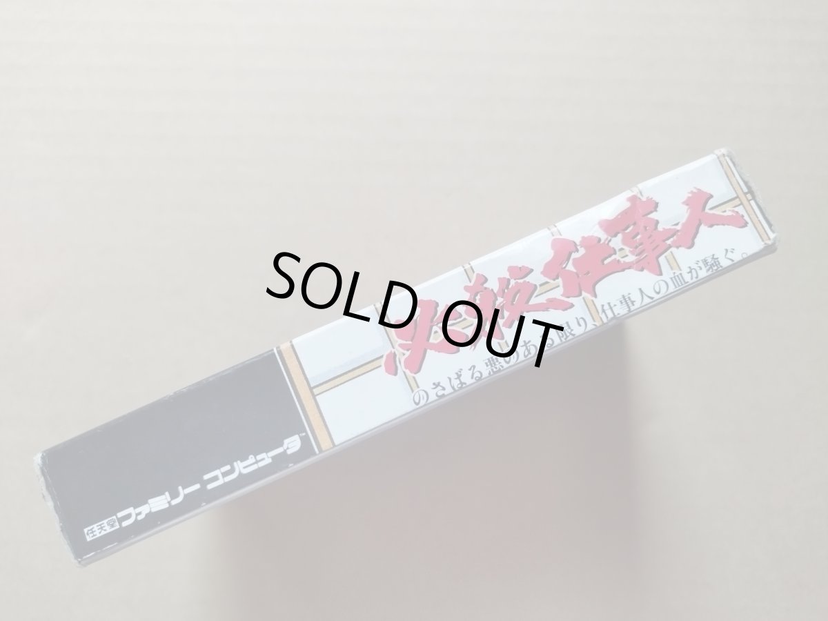 画像2: 必殺仕事人　葉書箱説有　FCファミコン【6h1】 (2)