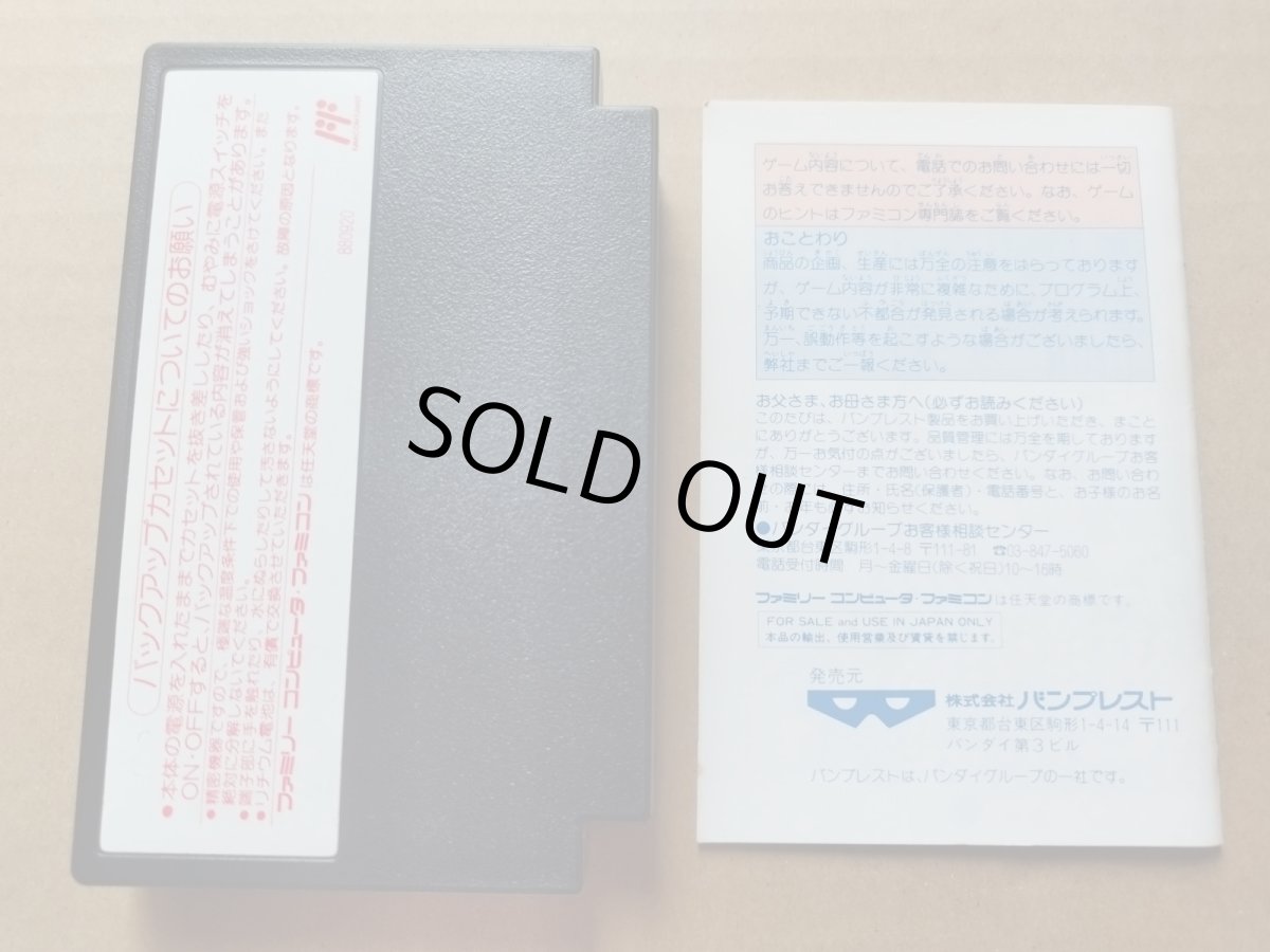 画像8: 必殺仕事人　葉書箱説有　FCファミコン【6h1】 (8)