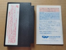 画像8: 必殺仕事人　箱説無　FCファミコン【6h1】 (8)