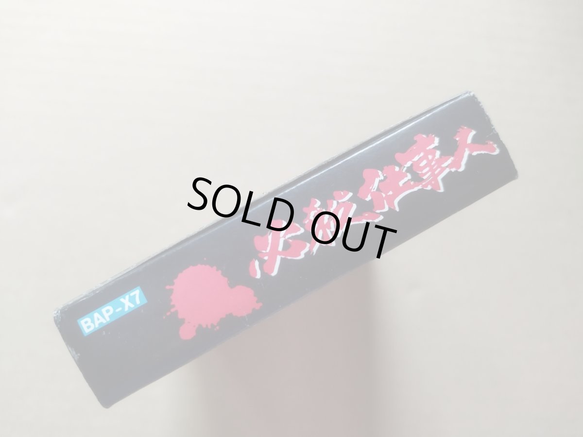 画像4: 必殺仕事人　葉書箱説有　FCファミコン【6h1】 (4)