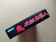 画像4: 必殺仕事人　箱説無　FCファミコン【6h1】 (4)