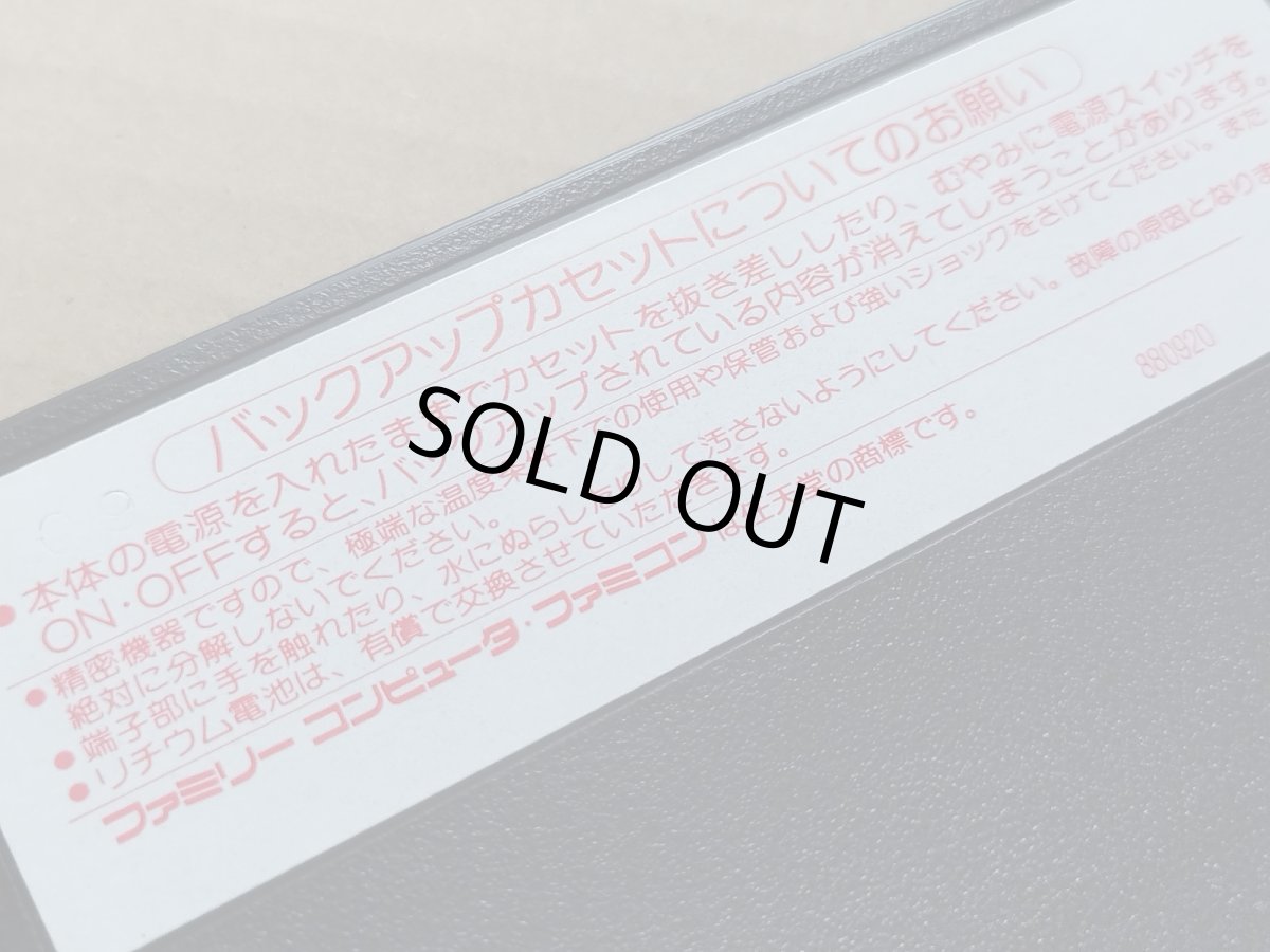 画像9: 必殺仕事人　葉書箱説有　FCファミコン【6h1】 (9)