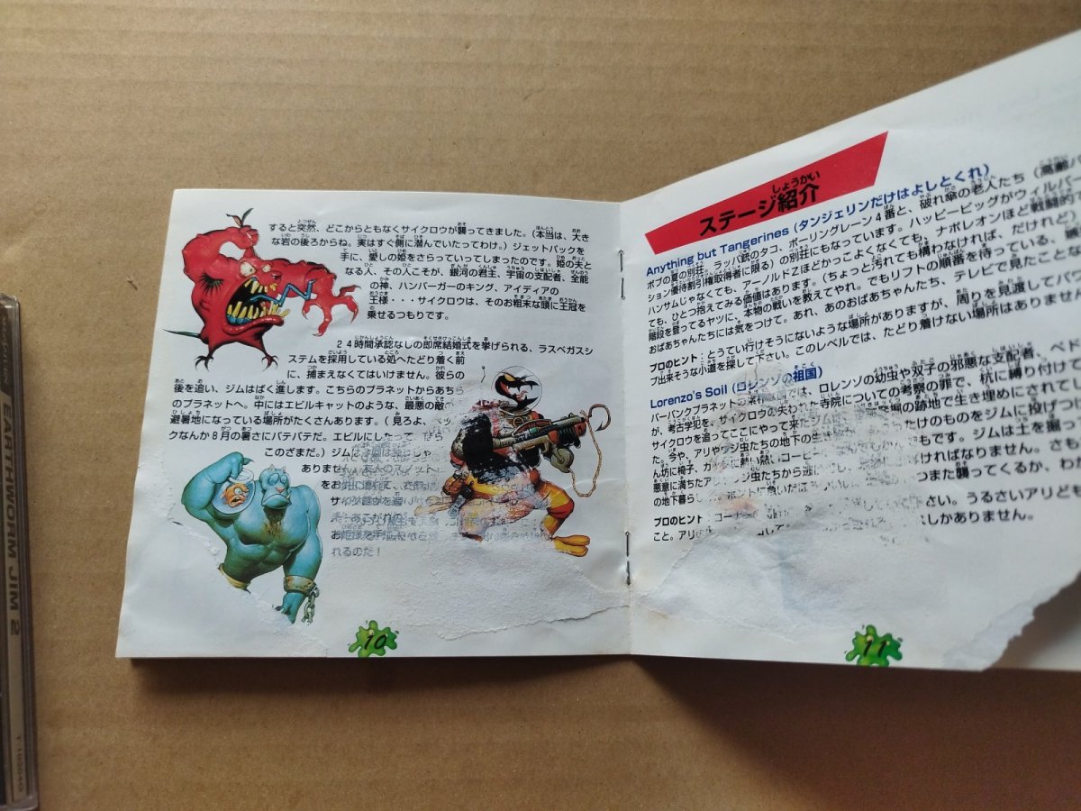 画像4: 【減額品】アースワームジム2　箱説有　SSセガサターン【4h1】 (4)