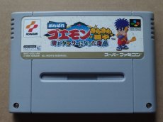 画像1: 【美品評価価格】がんばれゴエモンきらきら道中 僕がダンサーになった理由　箱説無　SFCスーパーファミコン【10】 (1)