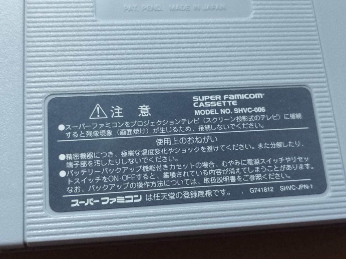 画像3: 【美品評価価格】がんばれゴエモンきらきら道中 僕がダンサーになった理由　箱説無　SFCスーパーファミコン【10】 (3)