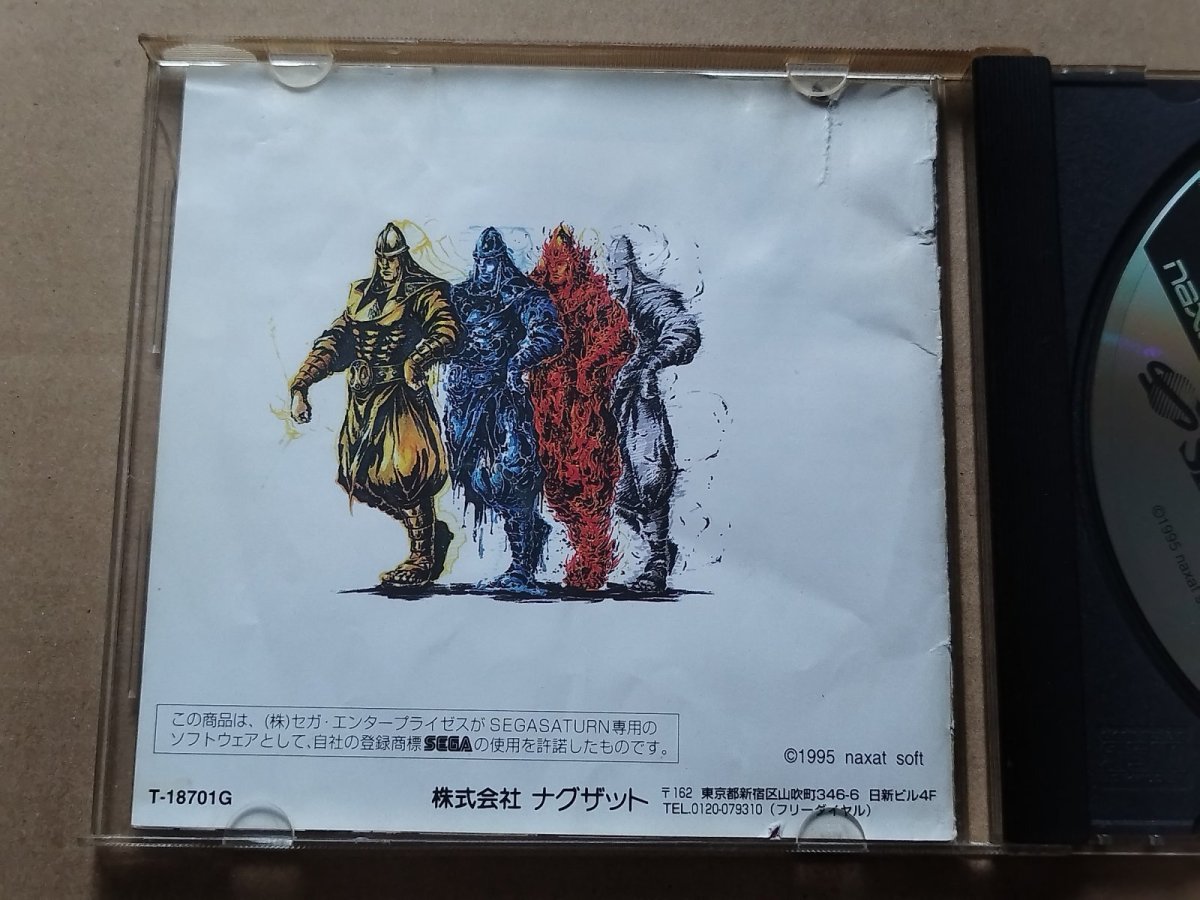 画像3: 【減額品】バトルモンスターズ　箱説有　SSセガサターン【9N2】 (3)