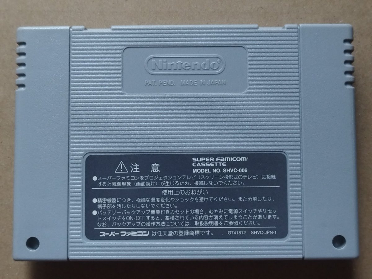 画像2: 【美品評価価格】がんばれゴエモンきらきら道中 僕がダンサーになった理由　箱説無　SFCスーパーファミコン【10】 (2)