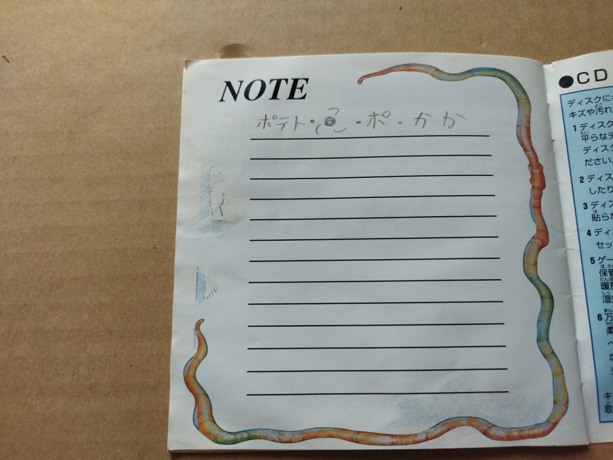 画像5: 【減額品】アースワームジム2　箱説有　SSセガサターン【4h1】 (5)