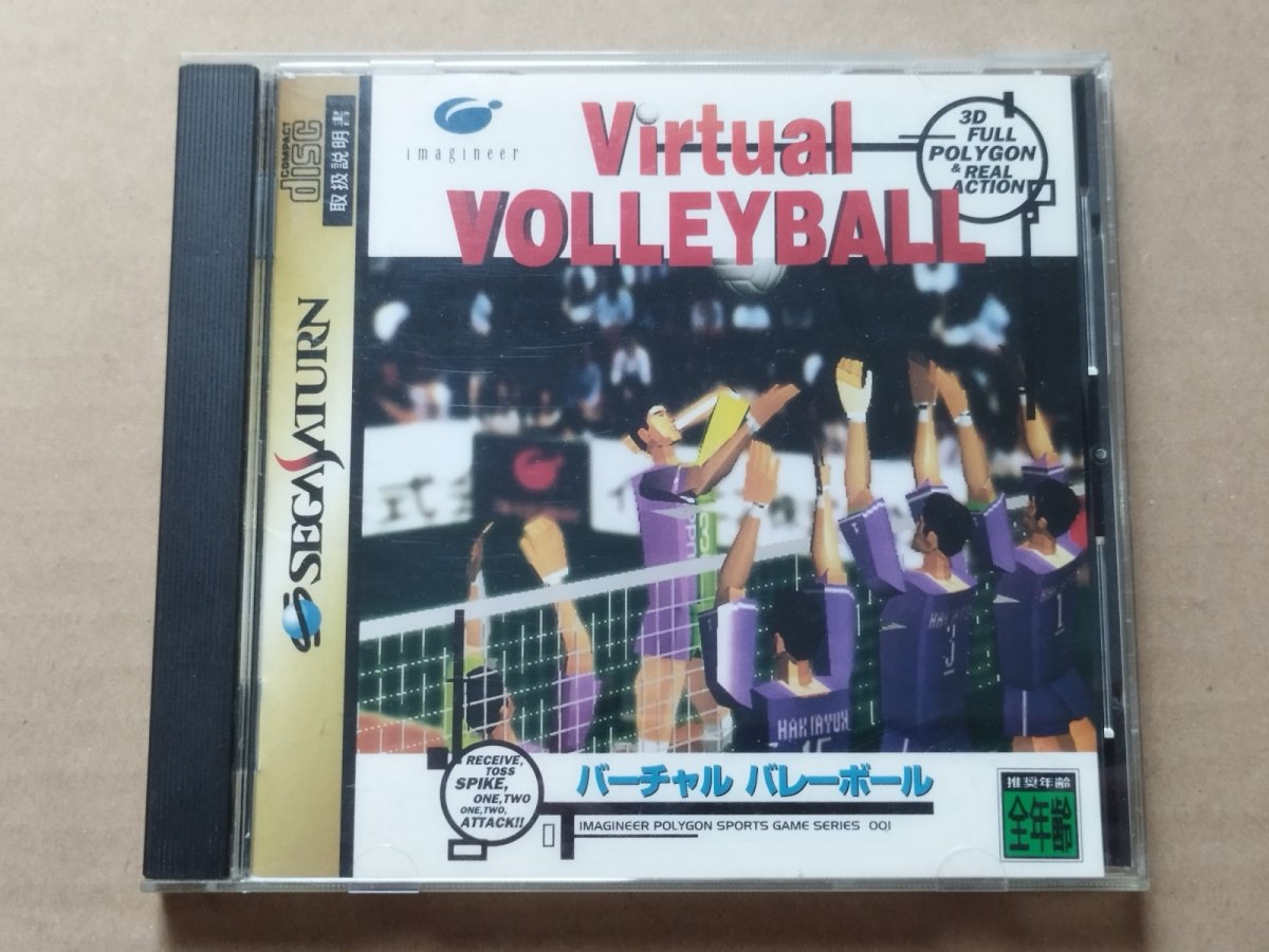 画像1: バーチャルバレーボール　箱説有　SSセガサターン【9N2】 (1)