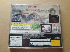 画像2: 【減額品】バトルモンスターズ　箱説有　SSセガサターン【4h1】 (2)