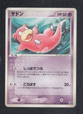 画像1: ヤドン　状態【A】　ポケモンカード (1)