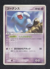 画像1: ソーナンス　状態【A】　ポケモンカード (1)