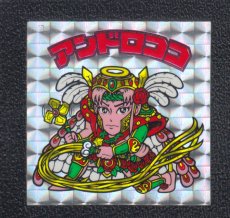 画像1: アンドロココ　状態【B】No.5 (1)