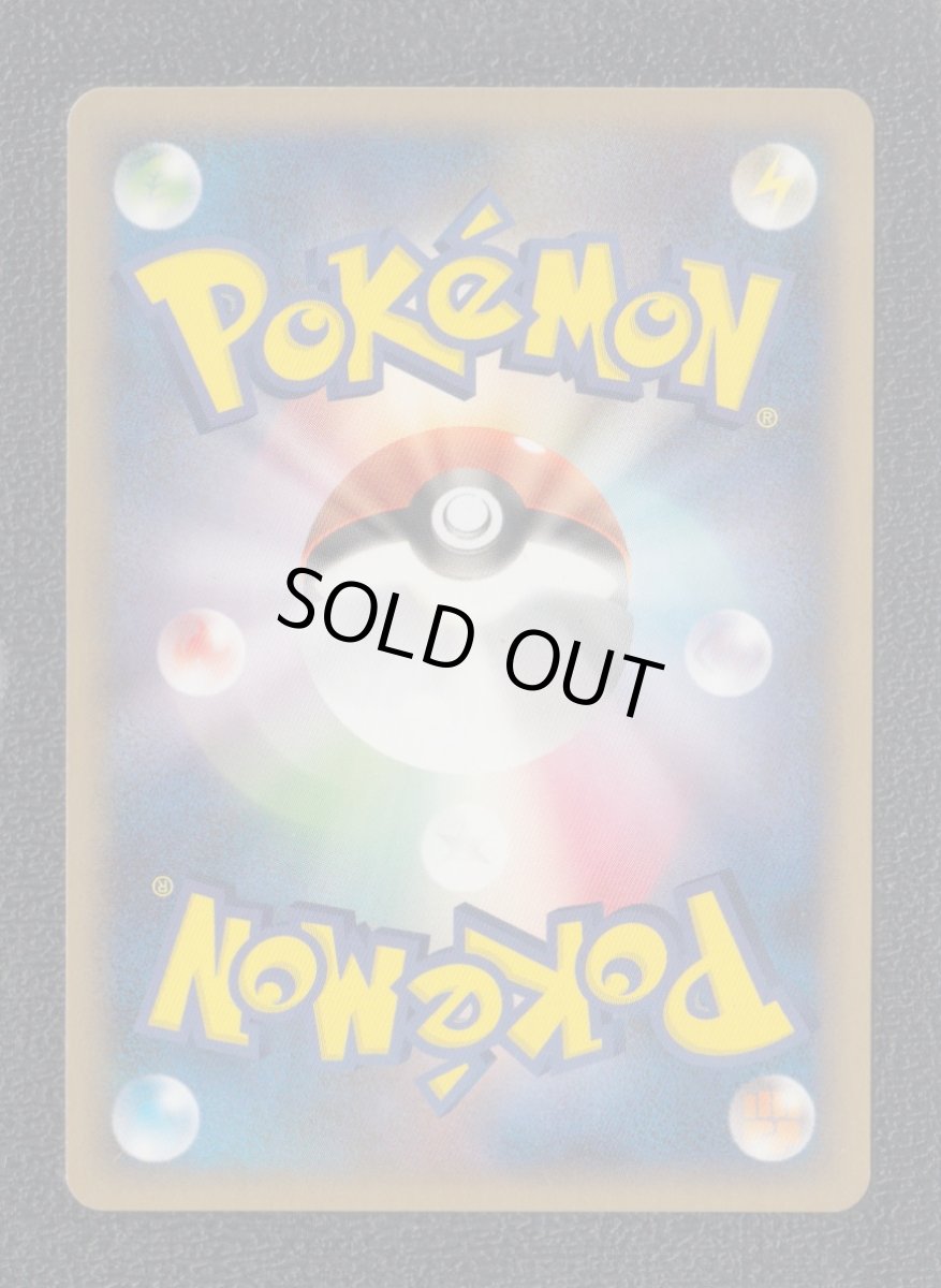 画像2: ゴースト　状態【A】　ポケモンカード (2)